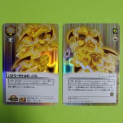 金色のガッシュベル!! バオウ・ザケルガ 2枚セット - メルカリ