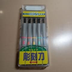 マルイチ 彫刻刀 5本セット ラバーグリップのサムネイル