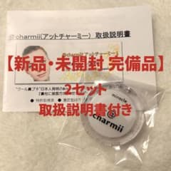 新品未開封】@charmii アットチャーミー 鼻プチ - メルカリ