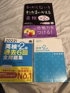 2022年度版 英検準2級 過去6回全問題集のサムネイル