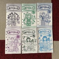 【全6冊揃】アムウェイ クィーンクック レシピ みんなで楽しく 鍋デモ24ヶ月のサムネイル