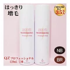 薄毛隠しスプレーのサムネイル