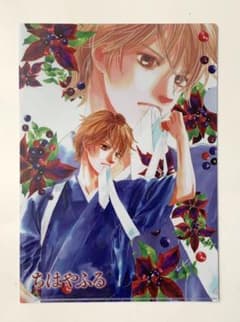 ちはやふる(真島太一)　クリアファイルのサムネイル