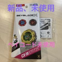 ベイブレードX CX-19 ランダムブースター　クロコトレッドセレクト　02のサムネイル