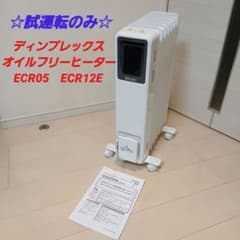 ☆極美品☆ Dimplex オイルフリーヒーター B05 ホワイト ECR12E - メルカリ