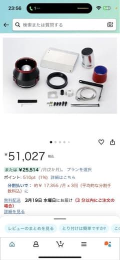 Blitz エアクリ としおさま専用のサムネイル