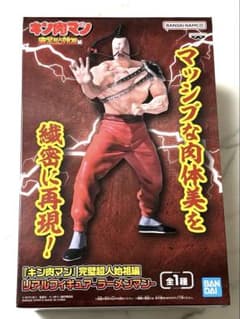 匿名配送⭐︎キン肉マン 完璧超人始祖編 リアルフィギュア ラーメンマン