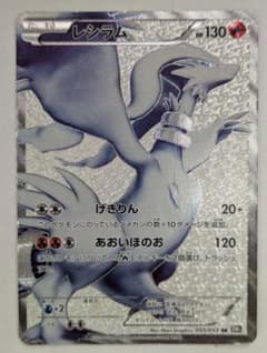 ポケモンカード レシラム SR BW1 055/053