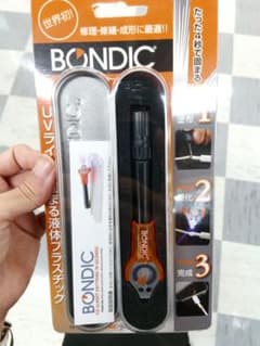 BONDIC(ボンディック) 液体プラスチック接着剤 スターターキットのサムネイル