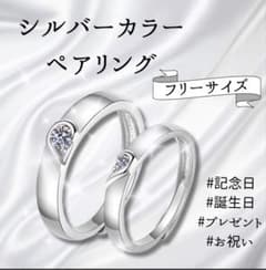 ペアリング ハート 指輪 お揃い フリーサイズ2個セットのサムネイル