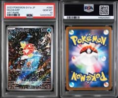 PSA10 コイキング AR ポケモンカードのサムネイル
