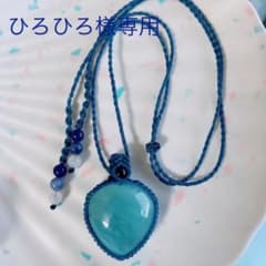 ひろひろ様専用ですのサムネイル