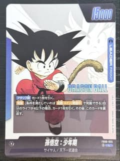 ドラゴンボールスーパーカードゲーム FB06-025[L☆] 孫悟空：少年期