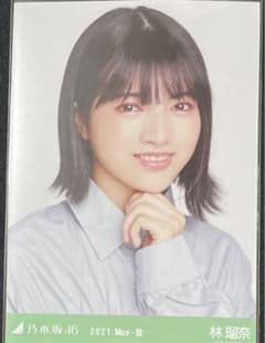 林瑠奈 生写真 変形ブラウスのサムネイル