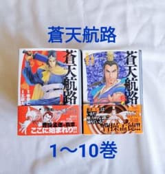 蒼天航路 1〜10巻のサムネイル