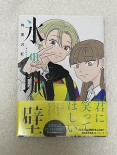 氷の城壁　5巻のサムネイル