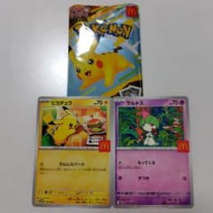 マクドナルド ハッピーセット限定ポケモンカード ピカチュウ＆ラルトスのサムネイル