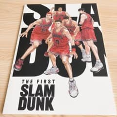 【スラムダンク】THE FIRST SLAM DUNK 映画パンフレットのサムネイル