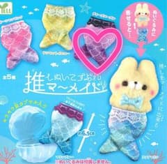 推しぬいこすぷれ マーメイド ディープパープルのサムネイル
