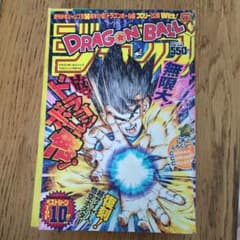 DRAGON BALL』ジャンプベストシーンTOP10 - メルカリ