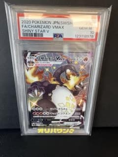 【PSA10】リザードンVMAX 308/190のサムネイル