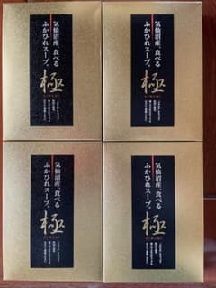 気仙沼産　食べるフカヒレスープ　極のサムネイル