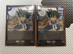 孫悟空 少年期 SB01-053 R ドラゴンボール マンガブースター02枚