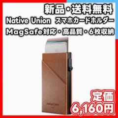 新品 Native Union スマートカードホルダー 超薄型リサイクルレザー