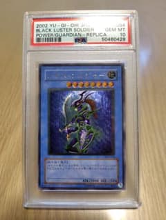 PSA10 】カオスソルジャー レリーフ 2002年 - メルカリ