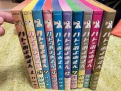ハトのおよめさん 全巻セットのサムネイル