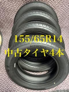 59番155/65R14中古ニューノタイヤ4本とバルブ付き - メルカリ