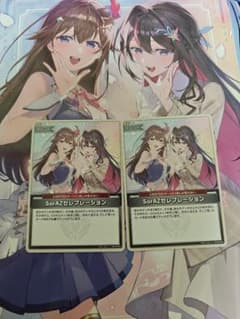 ホロライブカードゲーム SorAZセレブレーションのサムネイル