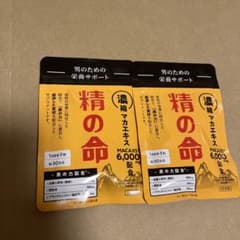 精の命 30日分 3袋のサムネイル
