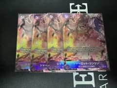 シャーロット・リンリン OP08-069 SRのサムネイル