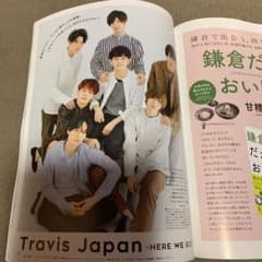 non-no  6月号  TravisJapan  抜け無しのサムネイル