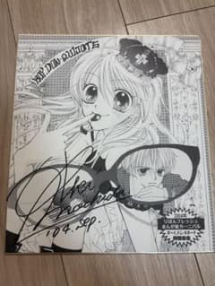 非売品 持田あき 直筆サイン入り色紙 - メルカリ