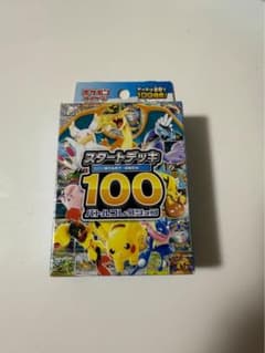MEGA スタートデッキ100 バトルコレクションのサムネイル