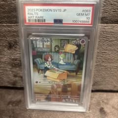 ラルトス AR psa10 - メルカリ
