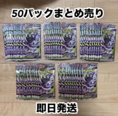 【５０パック】MEGA 拡張パックアビスアイ バラパックセット　未開封のサムネイル