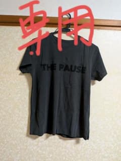 THE PAUSE ロゴTシャツ チャコールグレー フリーサイズのサムネイル