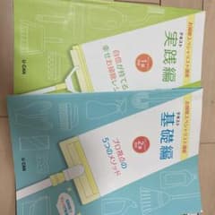 掃除のテキストですのサムネイル