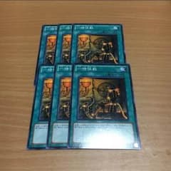 一時休戦セットのサムネイル