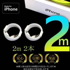 iPhone Cable, Lightning Cable, Charger, USB, Wall Outlet, Power Supply