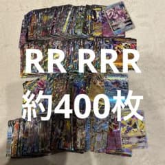ポケモンカード RR RRR 約400枚 ex V まとめ売り 大量 引退品 - メルカリ