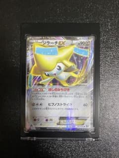 超稀少】ポケモンカード ジラーチEX 1ed 【極美品】 - メルカリ