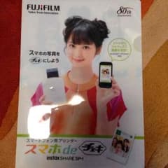佐々木希さん、クリアファイルのサムネイル
