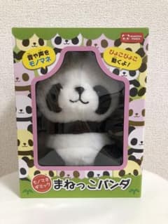 まねっこパンダのサムネイル