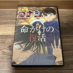 名探偵コナン 命がけの復活 DVD - メルカリ