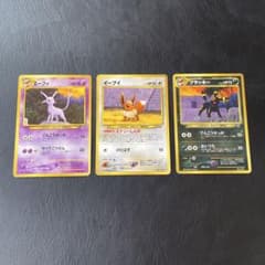 エーフィ　ブラッキー　イーブイ　旧裏