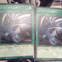 ツインツイスター！のサムネイル